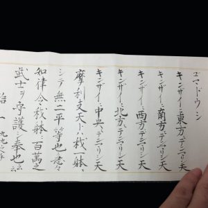 densho japones de katana foto interior