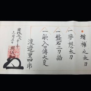 katana densho japones